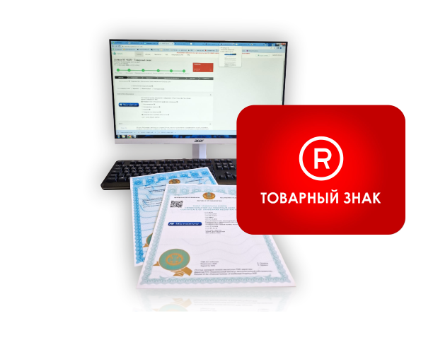 Регистрация товарного знака в таможенном реестре